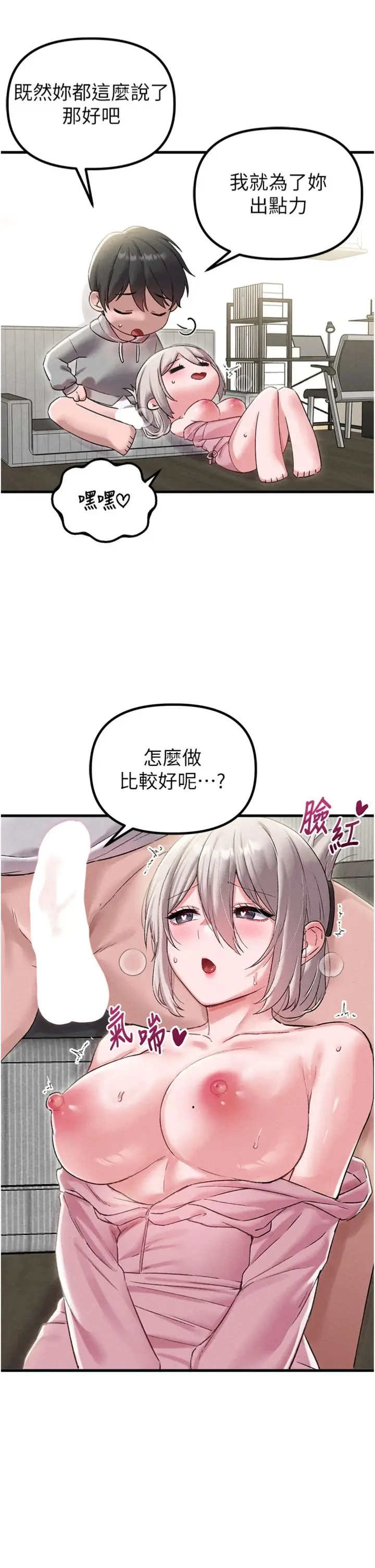 第44话  发酒疯的代价_男人配额制