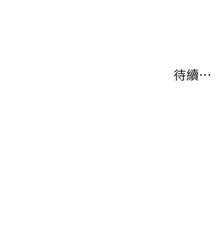 第44话  发酒疯的代价_男人配额制