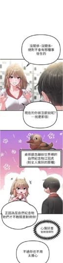 第43话  再陪我…玩一次!_男人配额制-皮皮兔动漫