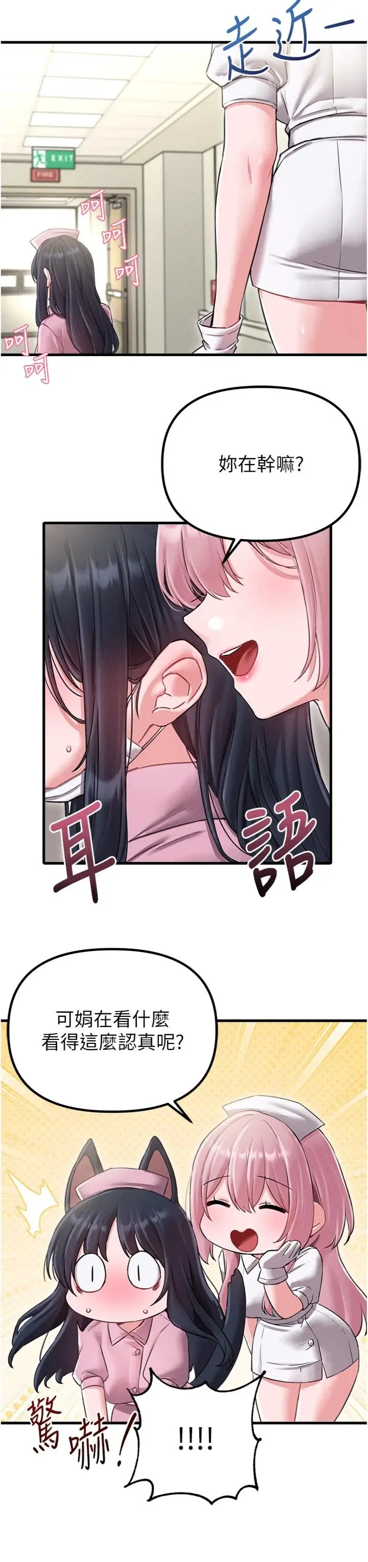 第42话  与好友共享男人_男人配额制