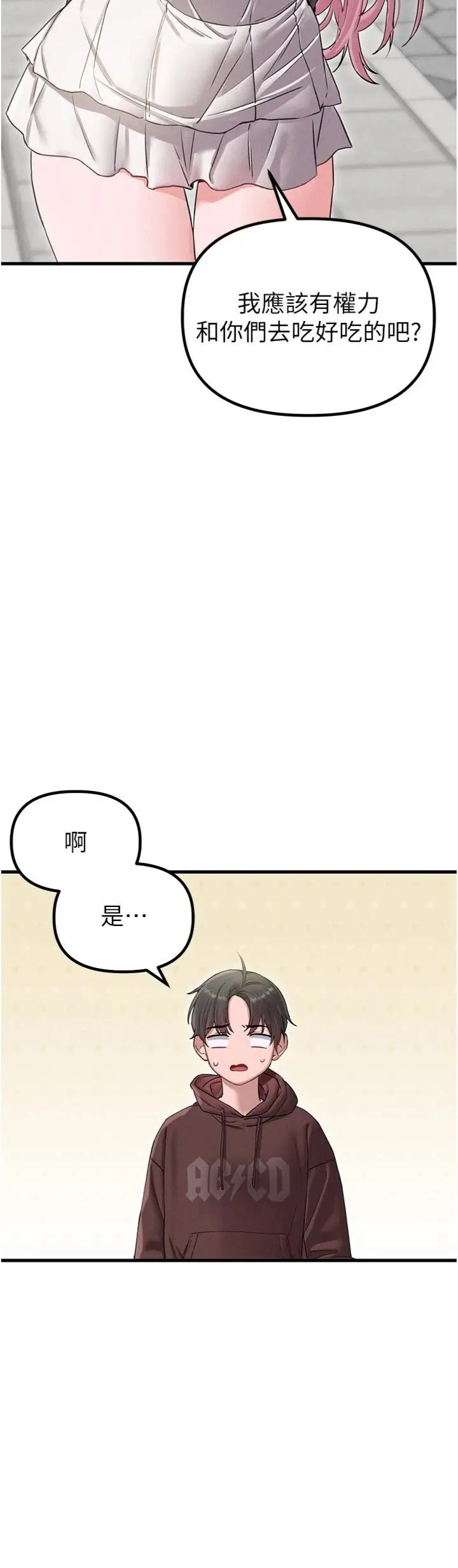 第42话  与好友共享男人_男人配额制