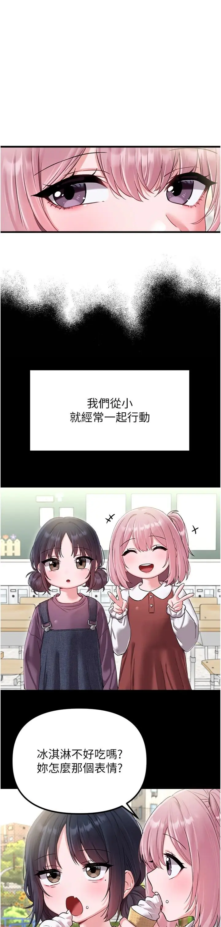第42话  与好友共享男人_男人配额制