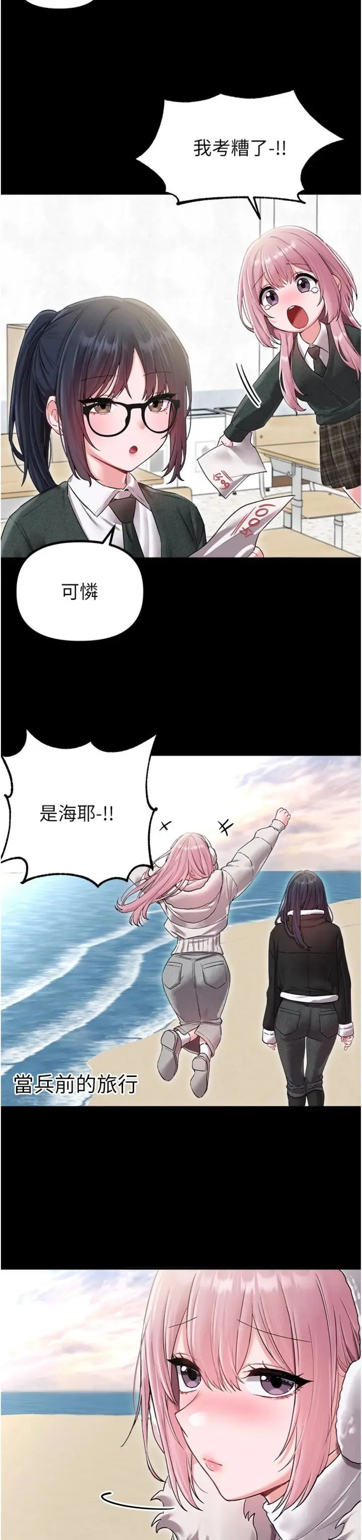 第42话  与好友共享男人_男人配额制