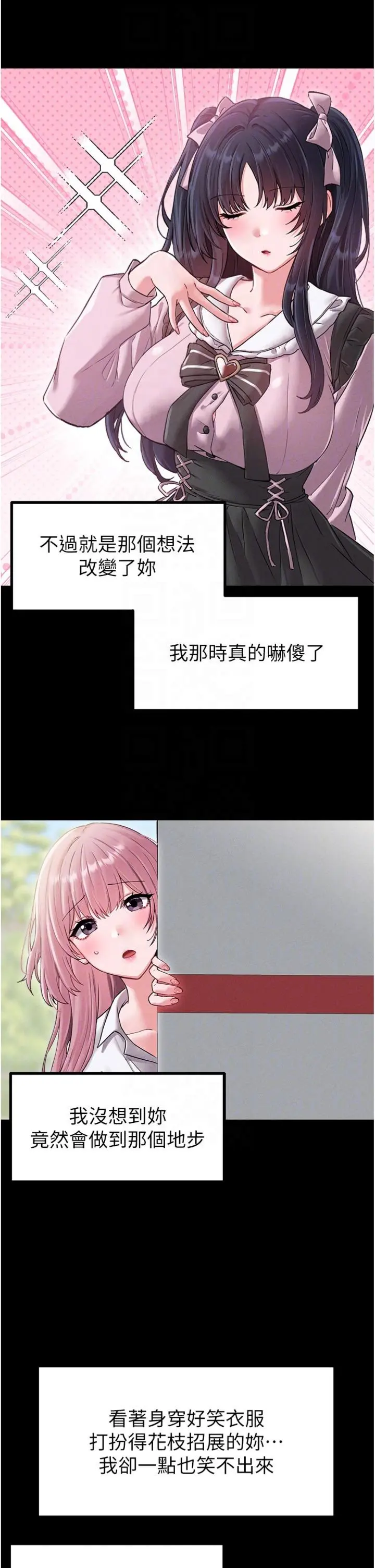 第42话  与好友共享男人_男人配额制