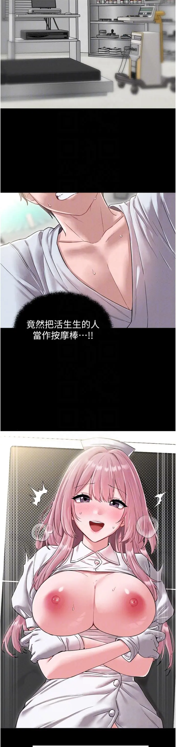 第42话  与好友共享男人_男人配额制