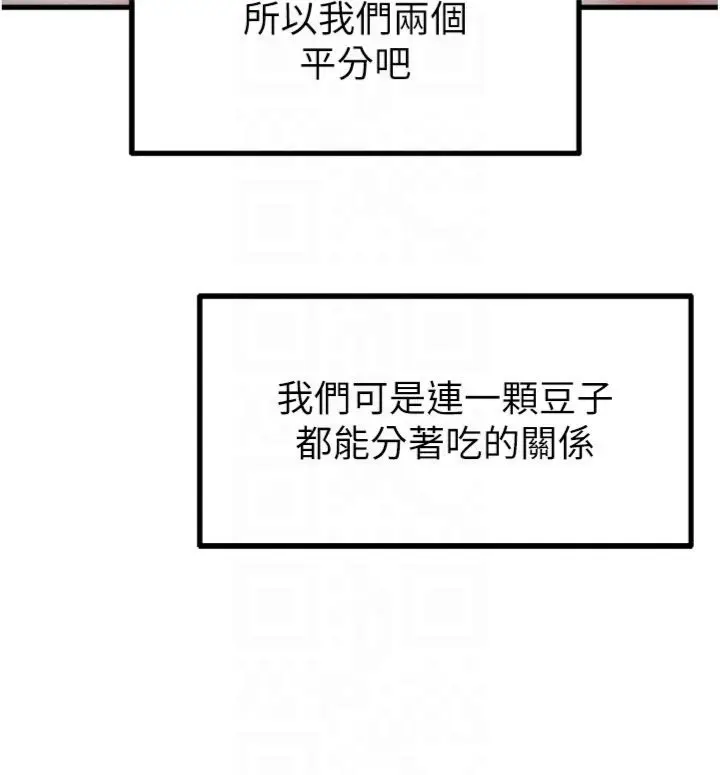 第42话  与好友共享男人_男人配额制