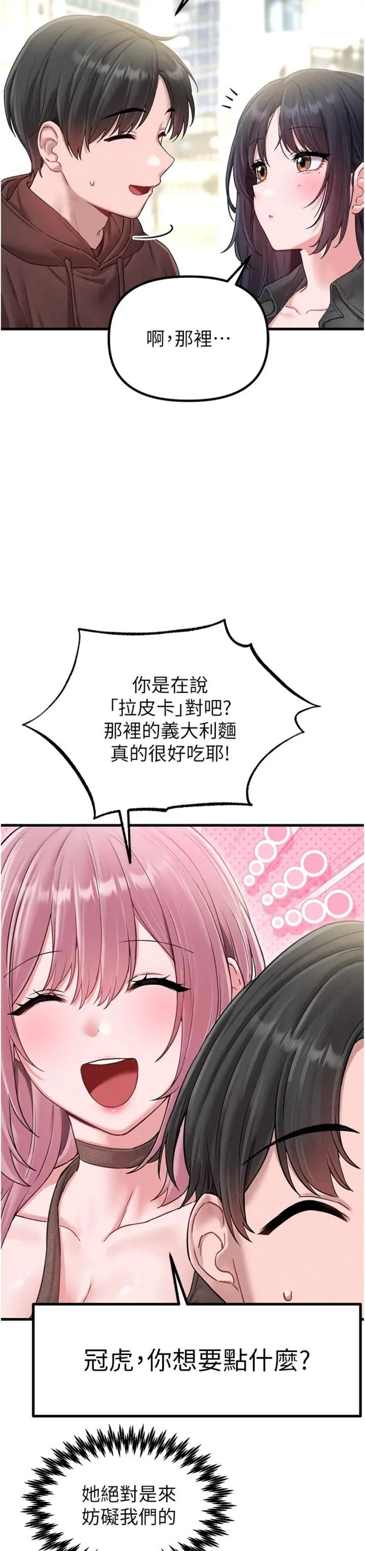 第42话  与好友共享男人_男人配额制