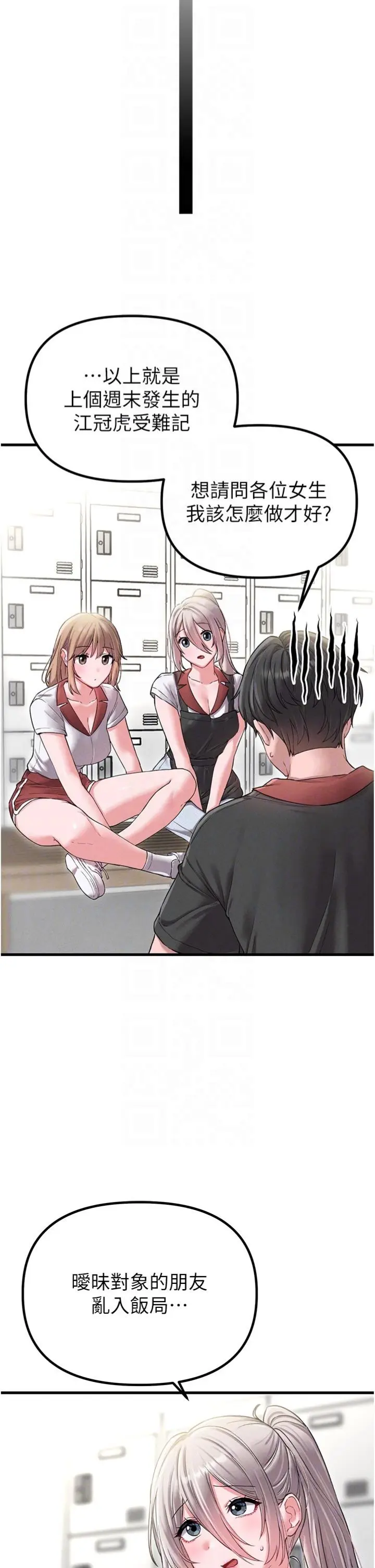 第42话  与好友共享男人_男人配额制