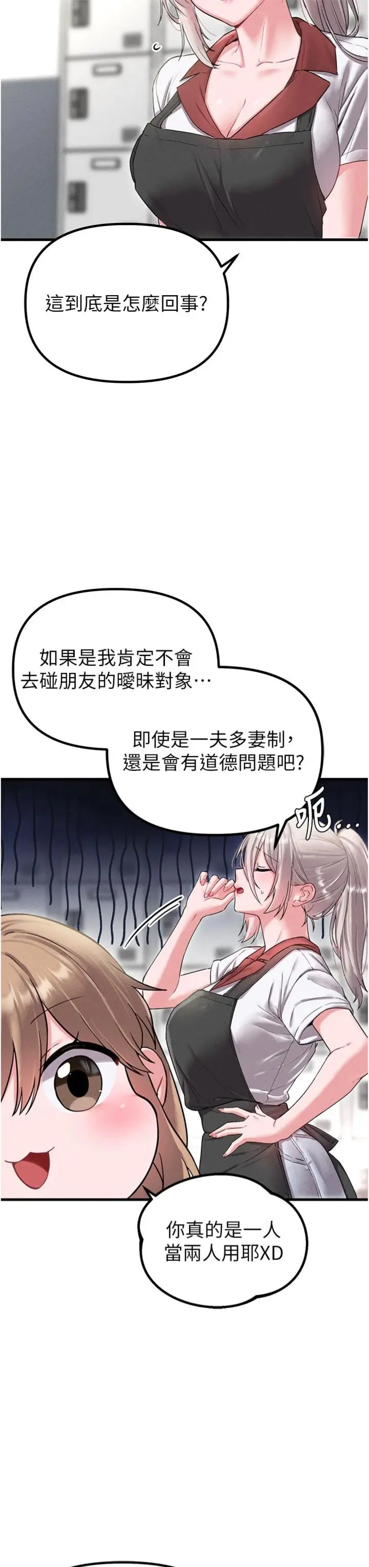 第42话  与好友共享男人_男人配额制