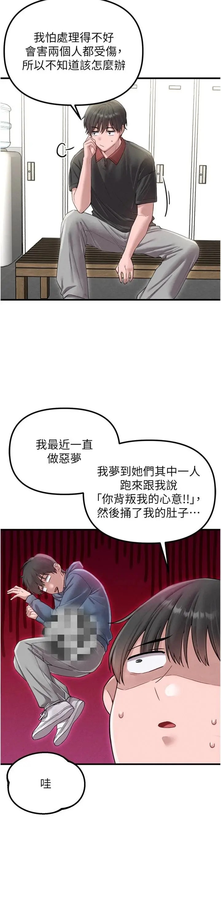 第42话  与好友共享男人_男人配额制