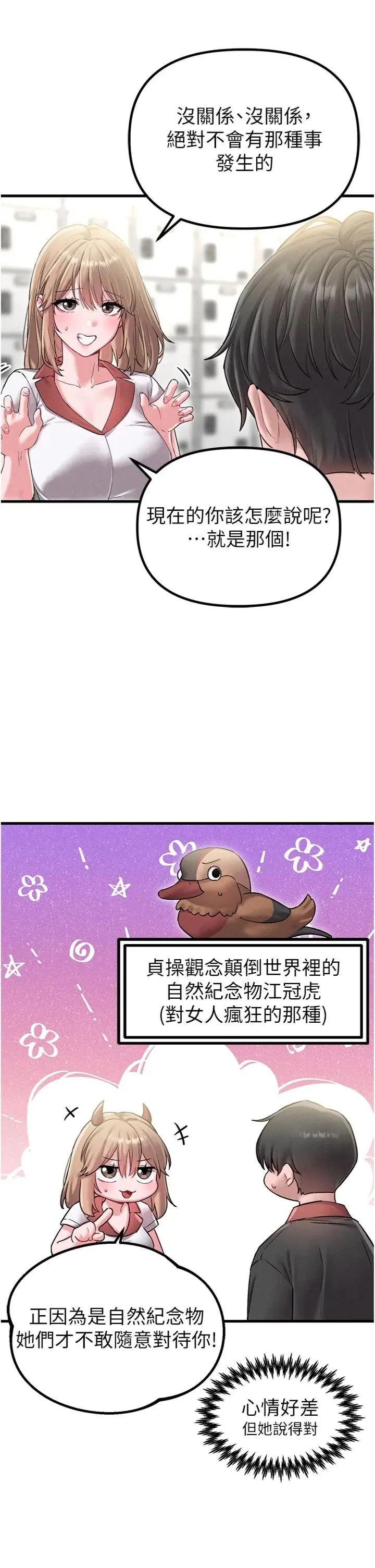 第42话  与好友共享男人_男人配额制