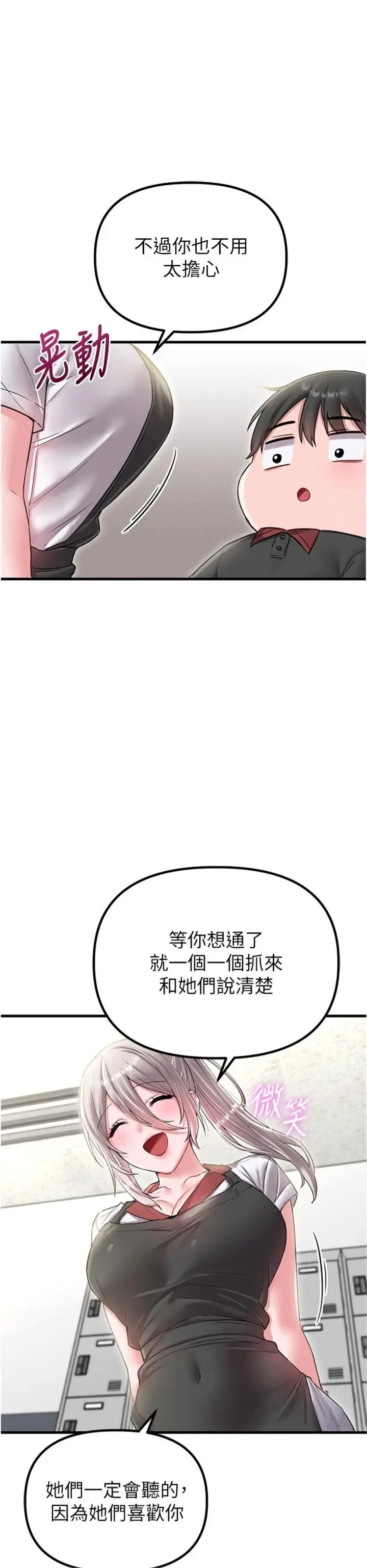第42话  与好友共享男人_男人配额制