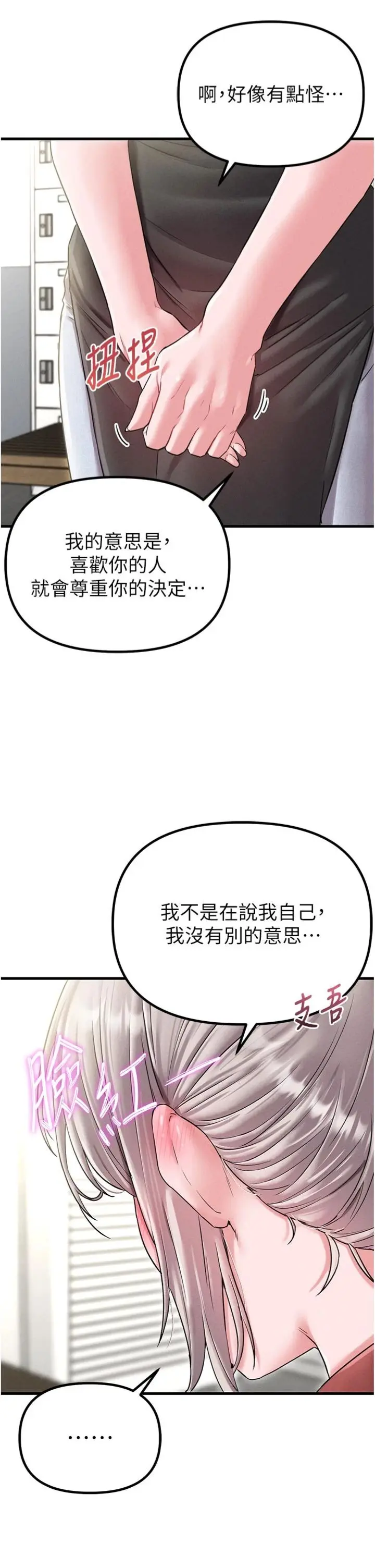 第42话  与好友共享男人_男人配额制