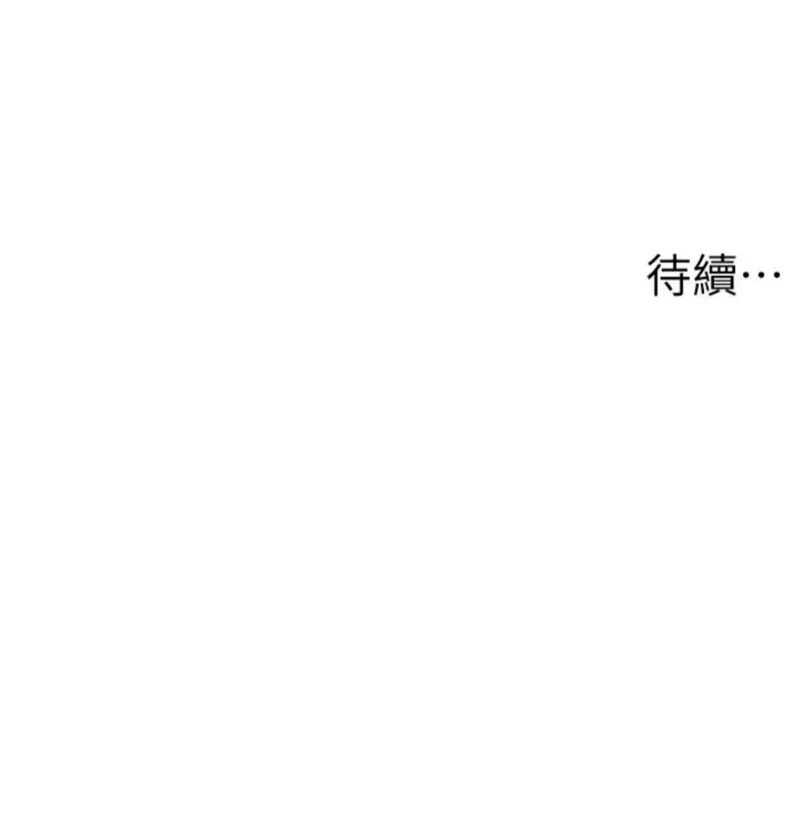 第42话  与好友共享男人_男人配额制