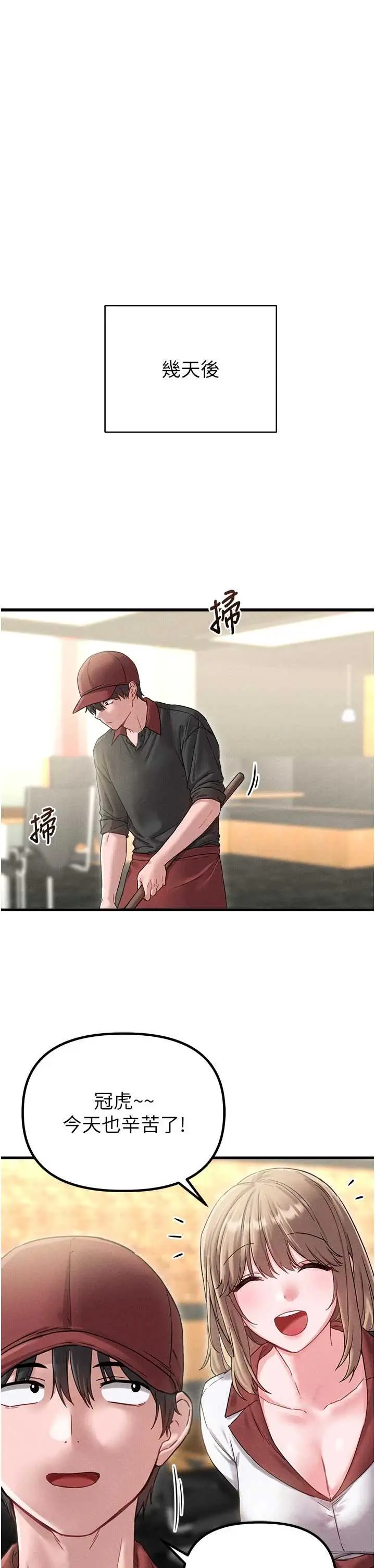 第41話  開始變調的關係_男人配额制