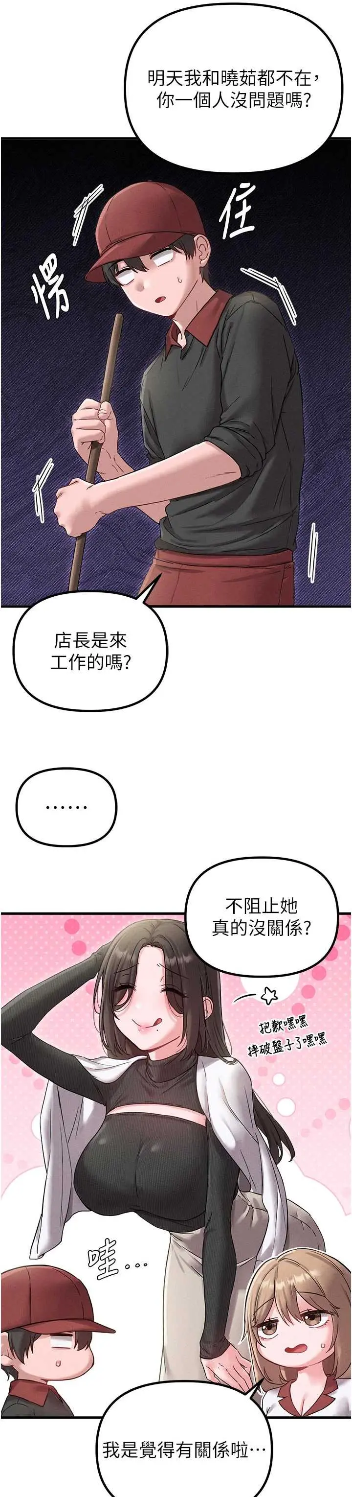 第41話  開始變調的關係_男人配额制