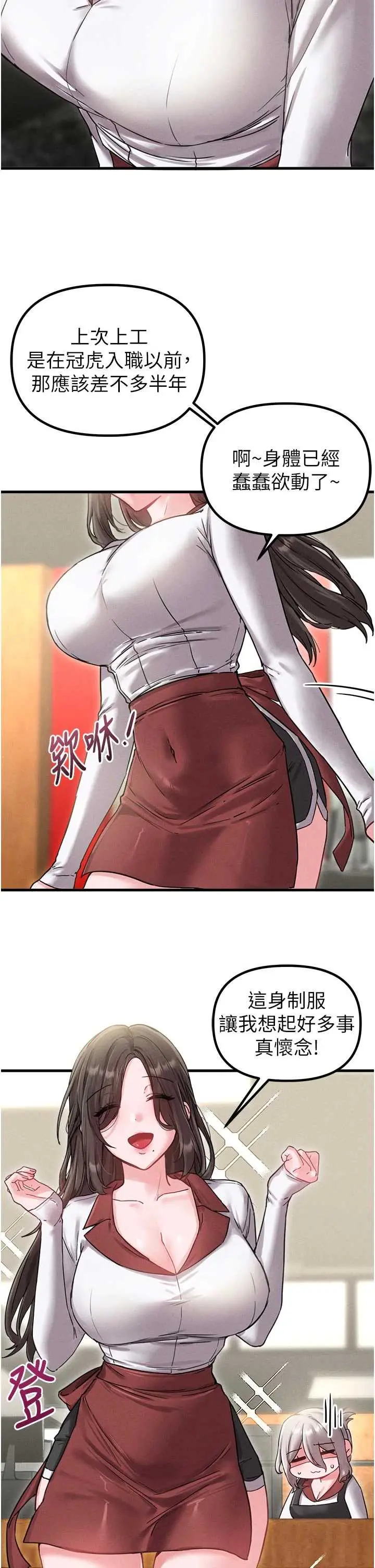 第41話  開始變調的關係_男人配额制