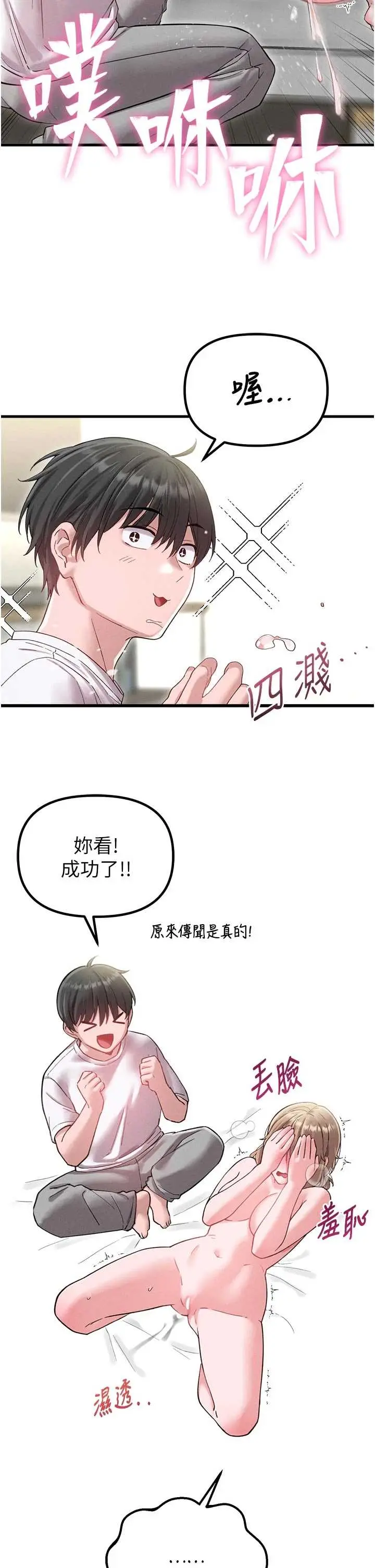 第40話  我可以叫妳姐姐嗎?_男人配额制