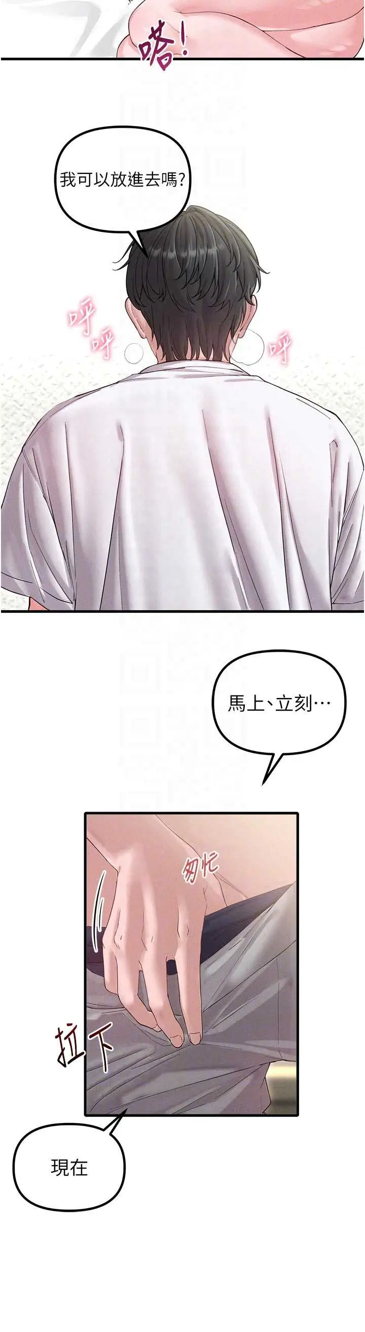 第40話  我可以叫妳姐姐嗎?_男人配额制
