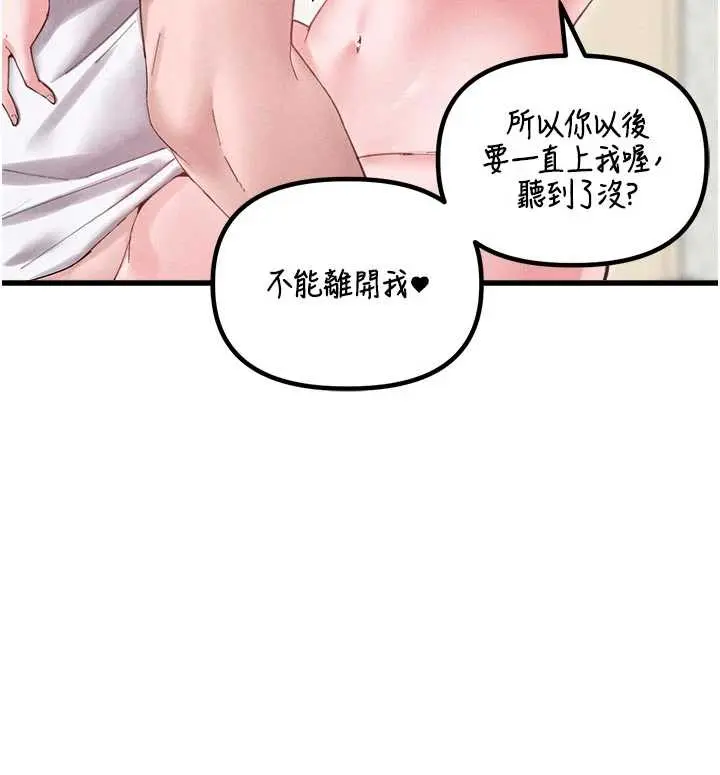 第40話  我可以叫妳姐姐嗎?_男人配额制