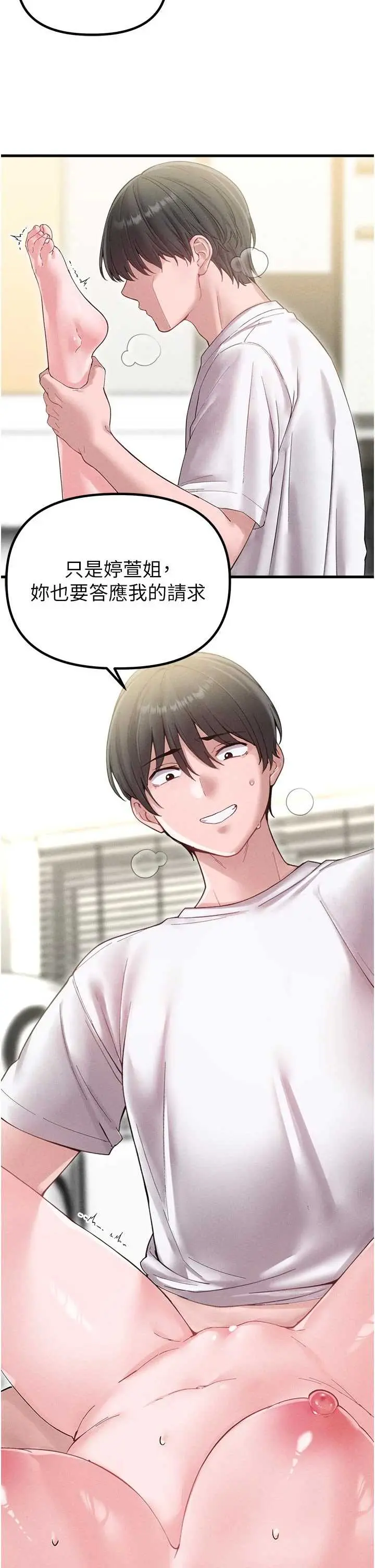 第40話  我可以叫妳姐姐嗎?_男人配额制