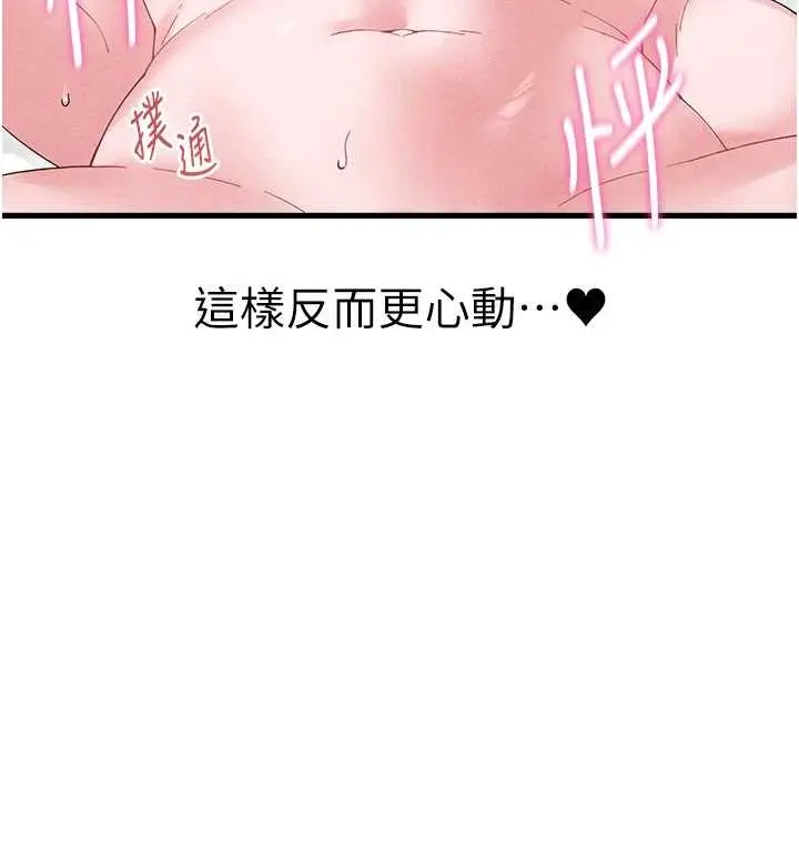 第40話  我可以叫妳姐姐嗎?_男人配额制