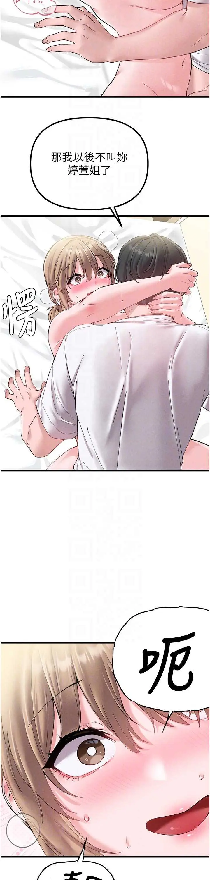 第40話  我可以叫妳姐姐嗎?_男人配额制