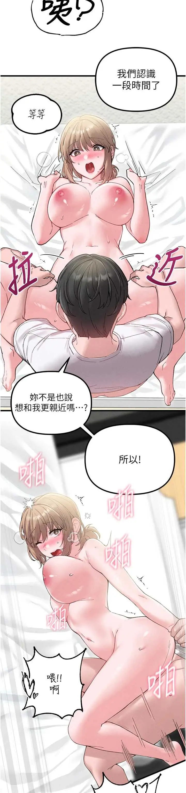 第40話  我可以叫妳姐姐嗎?_男人配额制