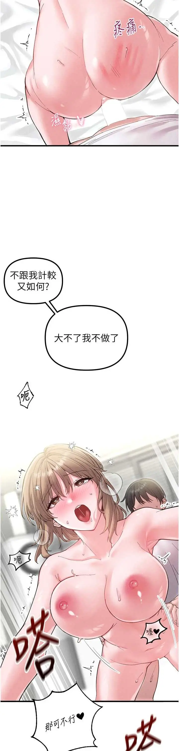 第40話  我可以叫妳姐姐嗎?_男人配额制