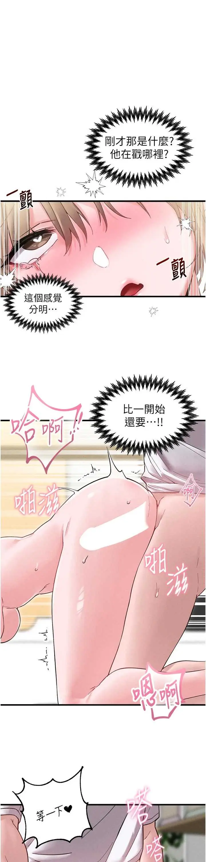 第40話  我可以叫妳姐姐嗎?_男人配额制