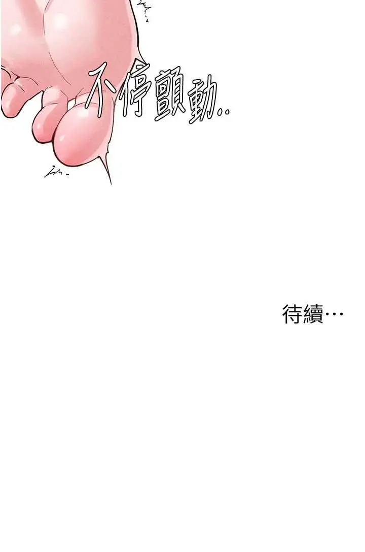 第40話  我可以叫妳姐姐嗎?_男人配额制