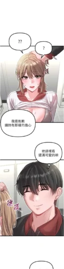 第39話  被燃起的實驗精神_男人配额制-皮皮兔动漫