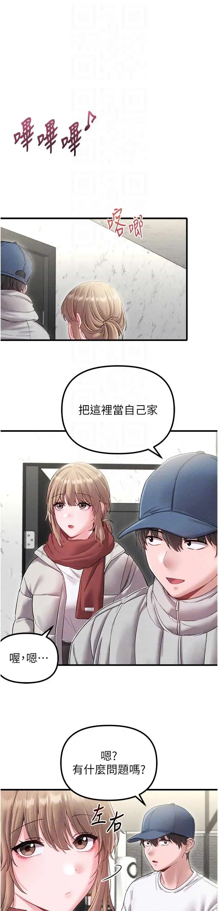 第39話  被燃起的實驗精神_男人配额制
