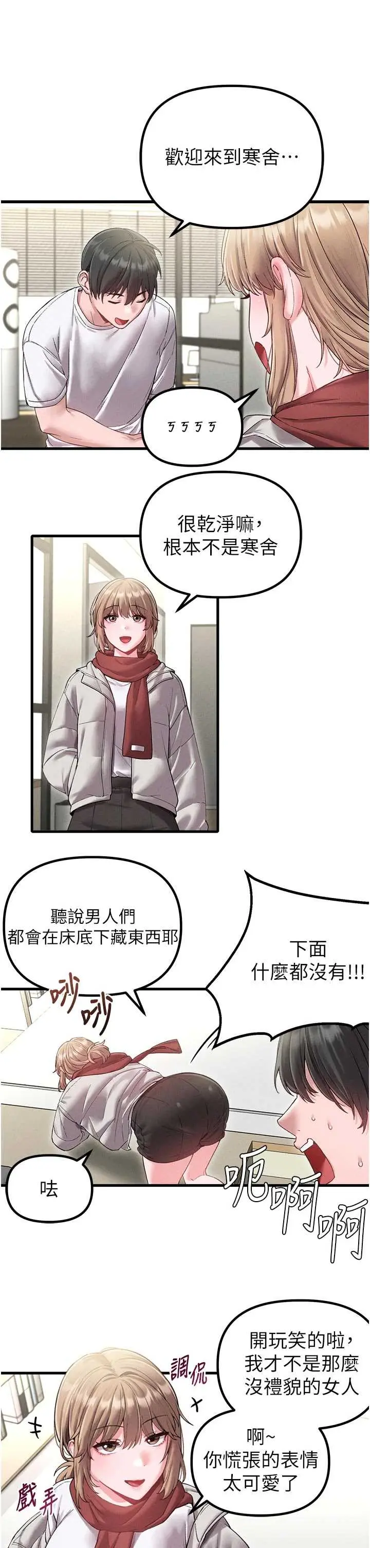 第39話  被燃起的實驗精神_男人配额制