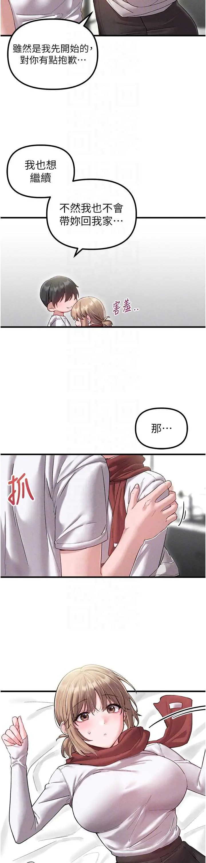 第39話  被燃起的實驗精神_男人配额制