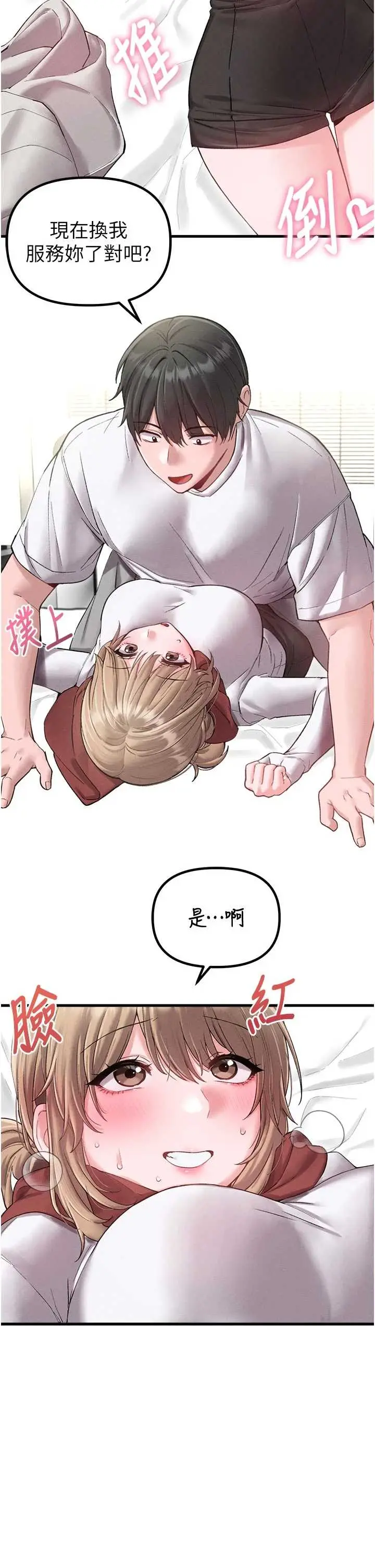 第39話  被燃起的實驗精神_男人配额制