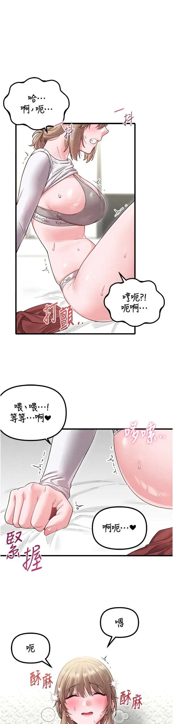 第39話  被燃起的實驗精神_男人配额制