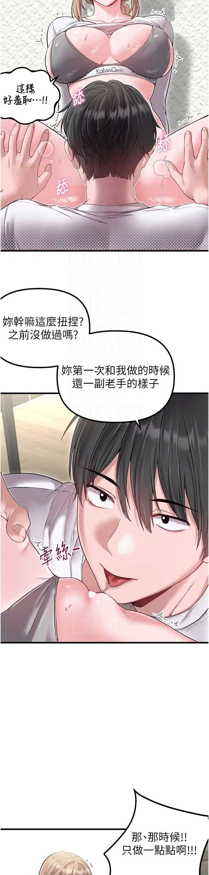 第39話  被燃起的實驗精神_男人配额制