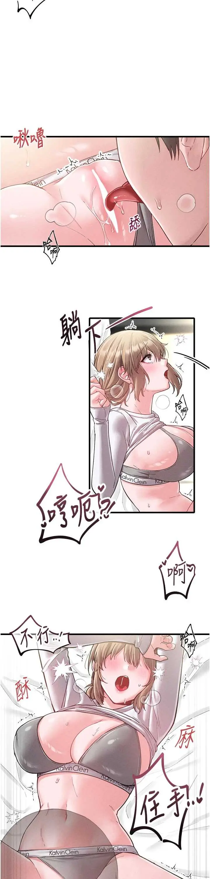 第39話  被燃起的實驗精神_男人配额制