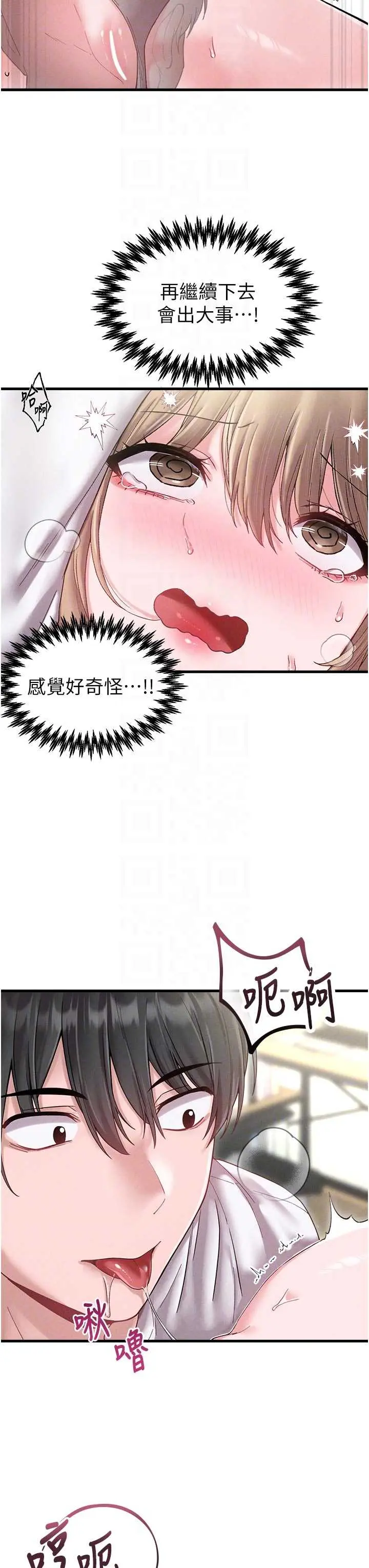 第39話  被燃起的實驗精神_男人配额制