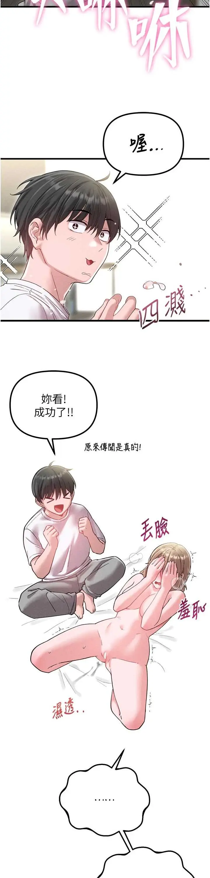 第39話  被燃起的實驗精神_男人配额制