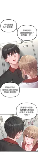 第38話  能不能帶我回家?_男人配额制-皮皮兔动漫