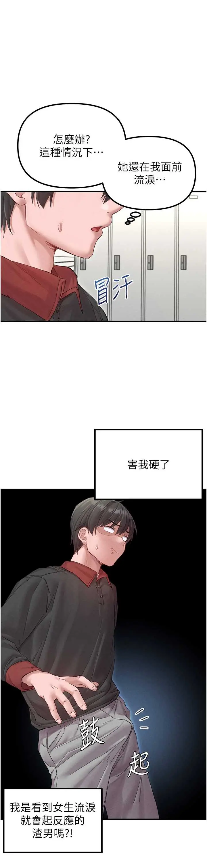 第38話  能不能帶我回家?_男人配额制