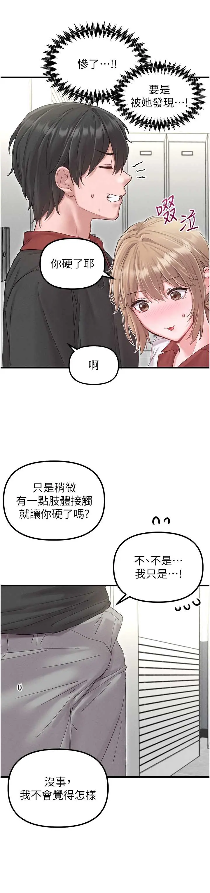 第38話  能不能帶我回家?_男人配额制