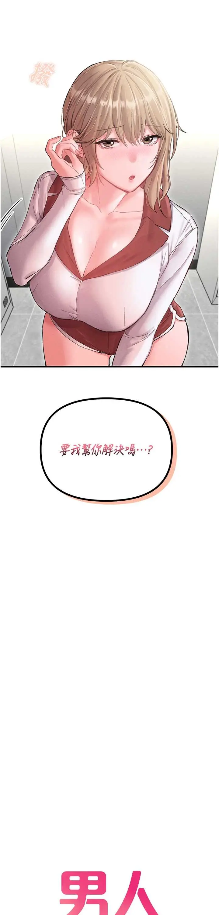第38話  能不能帶我回家?_男人配额制