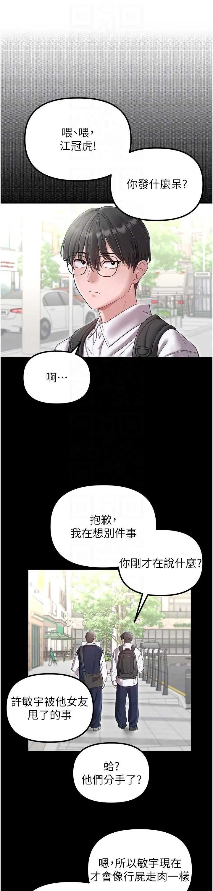 第38話  能不能帶我回家?_男人配额制