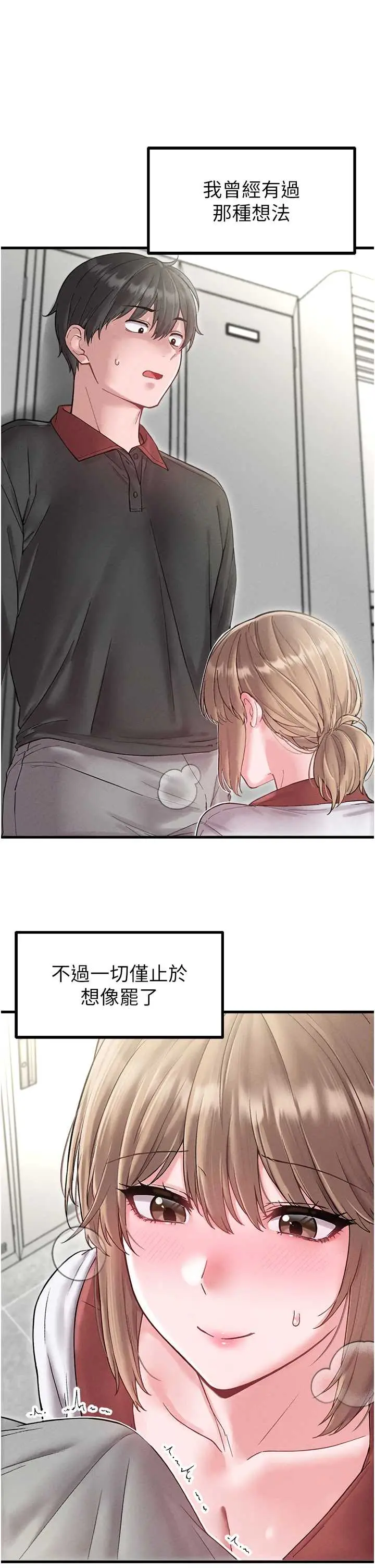第38話  能不能帶我回家?_男人配额制
