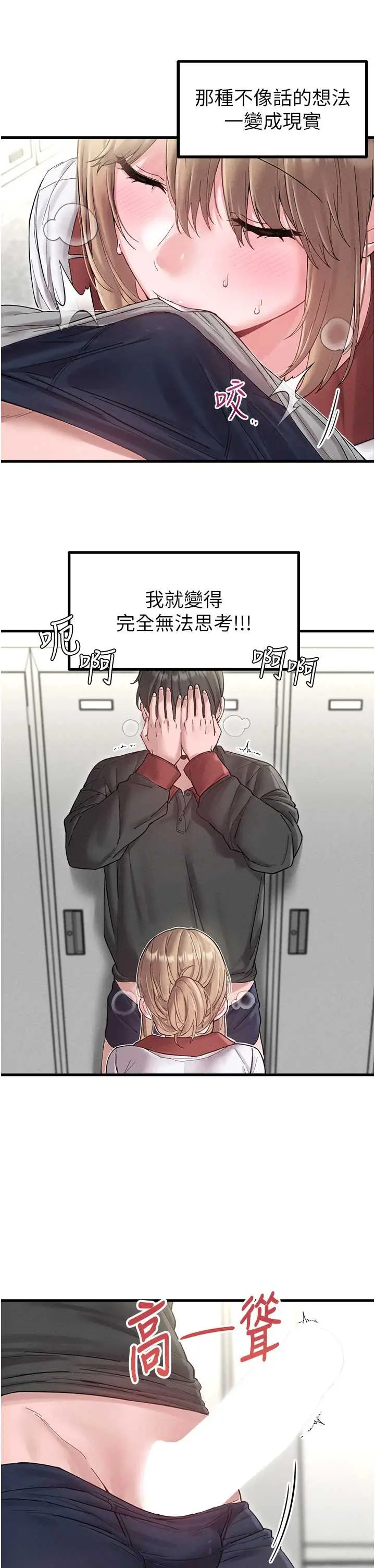 第38話  能不能帶我回家?_男人配额制