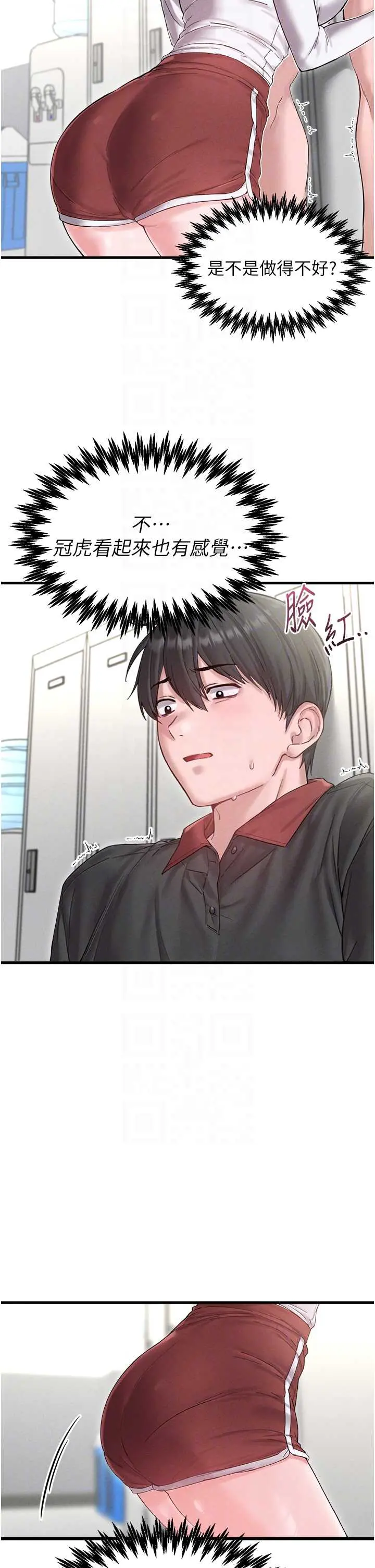 第38話  能不能帶我回家?_男人配额制