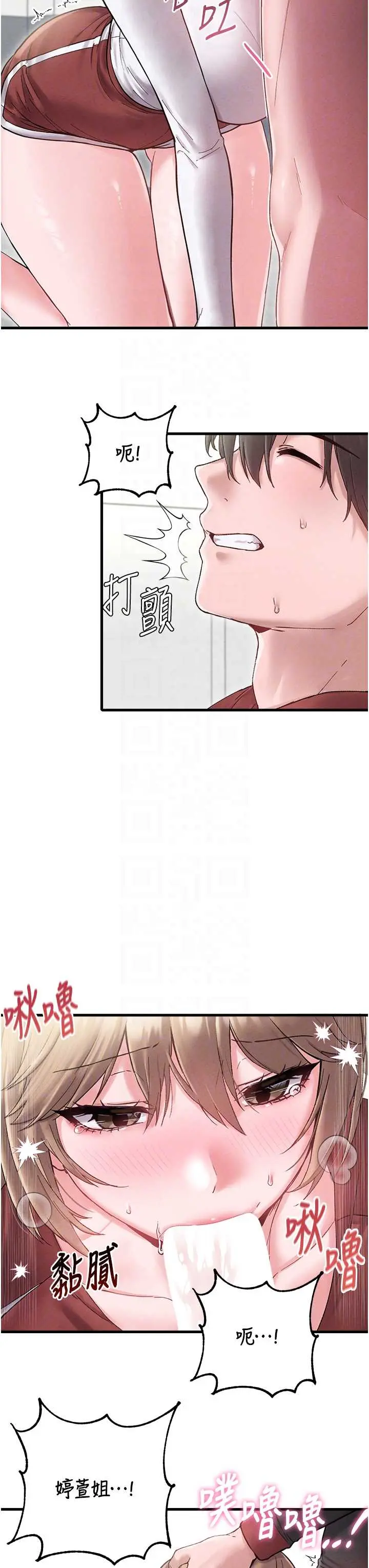 第38話  能不能帶我回家?_男人配额制